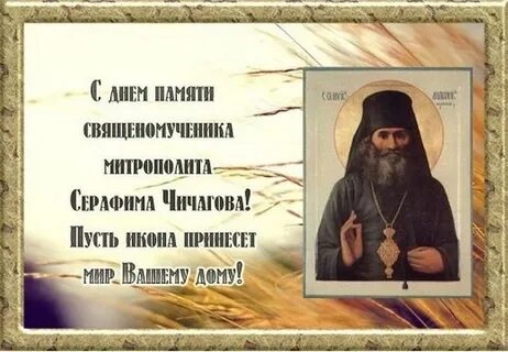 11 декабря святой