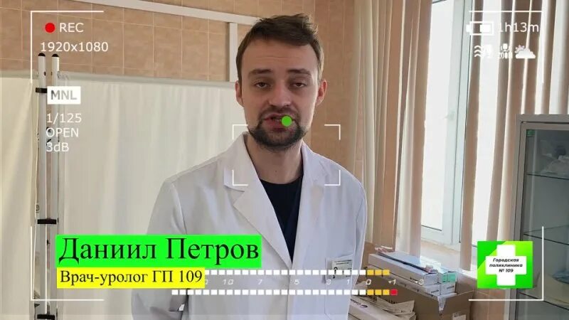 поликлиника 109 печатники. поликлиника 109 врачи эндокринологи. петров даниил игоревич уролог. поликлиника 109 ирина николаевна эвн. специалисты 109 поликлиники.