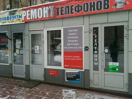 Сервисные центры новокузнецк телефоны