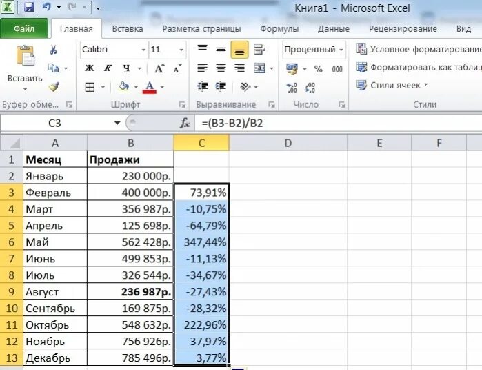 Почему в эксель вместо чисел появляется. Как найти проценты в таблице эксель. Как считать проценты в экселе. Вычесть процент из числа формула Exel. Формула в эксель прибавить.