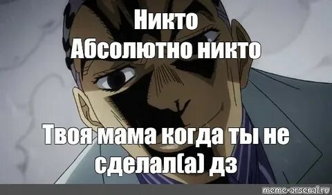 Твоя никто