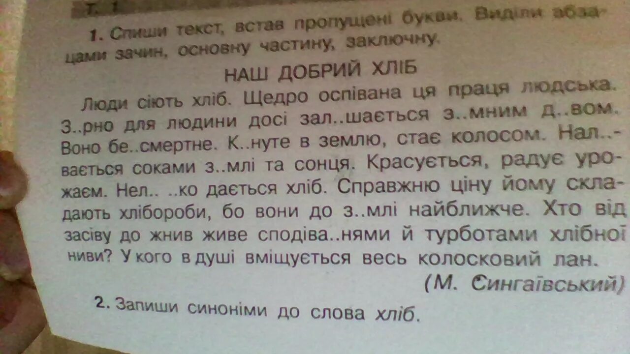 Прочитайте текст разделите его на 3 абзаца. Как разделить текст на смысловые абзацы. текст картошка разделить на абзацы. разделить текст на абзацы 7 класс. разделить текст на абзацы впр.