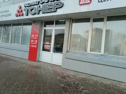 Тонер красноярск партизана