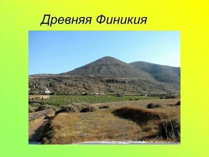 Ландшафт финикии