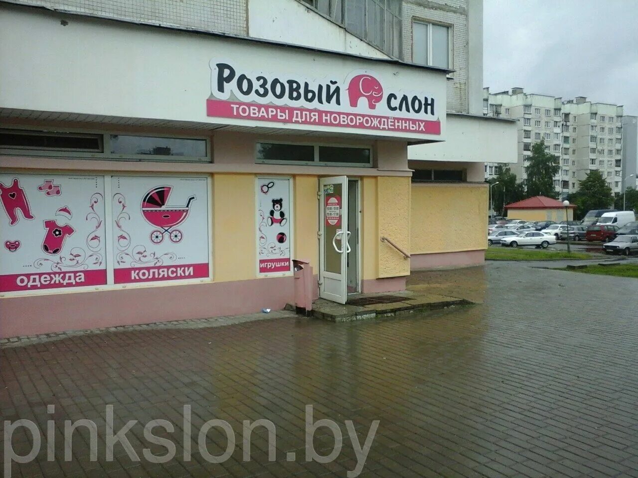магазин розовый слон