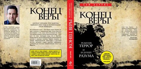 Харриса на русском