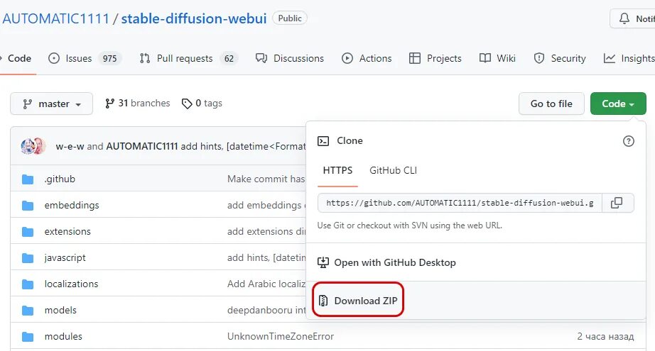 Stable diffusion Automatic 1111. Stable diffusion Automatic 1111 Интерфейс. Stable diffusion GITHUB Automatic 1111. Stable diffusion Portable Automatic 1111.