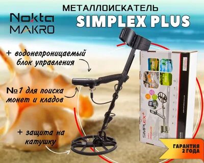 Simplex plus