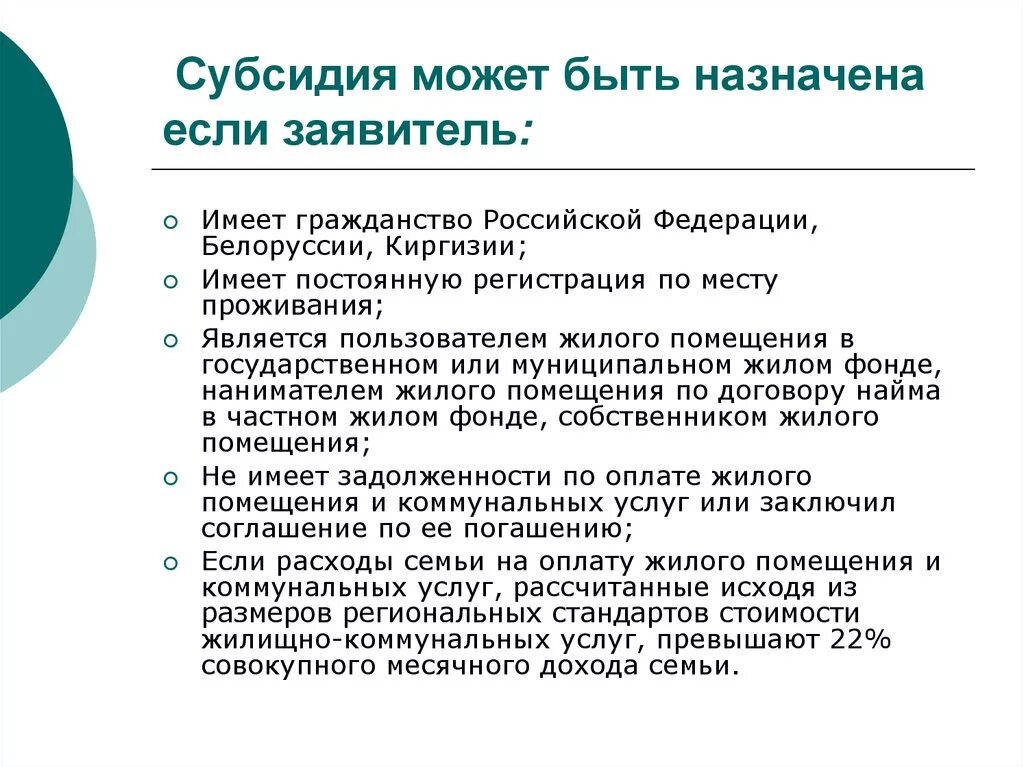 Субсидия определение. Виды субсидий. Субсидия это простыми словами. Субсидии разновидности.