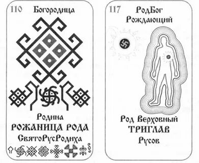 Руна рода