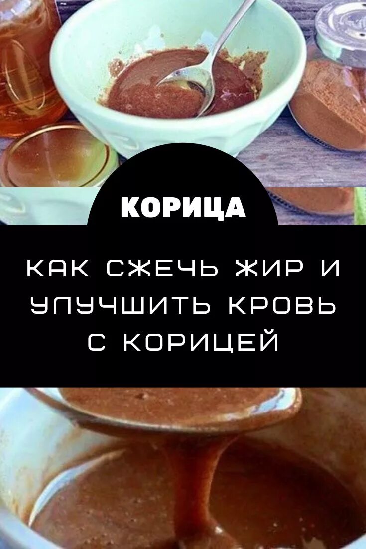 Специя в виде палочки. Палочка корицы рисунок. Как корица сжигает жир. Корица для похудения. Корица помогает похудеть.