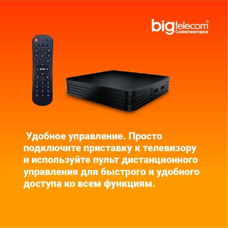 Bigtelecom солнечногорск. Бигтелеком солнечногорск. Bigtelecom солнечногорск. Бигтелеком солнечногорск. Биг телеком солнечногорск.