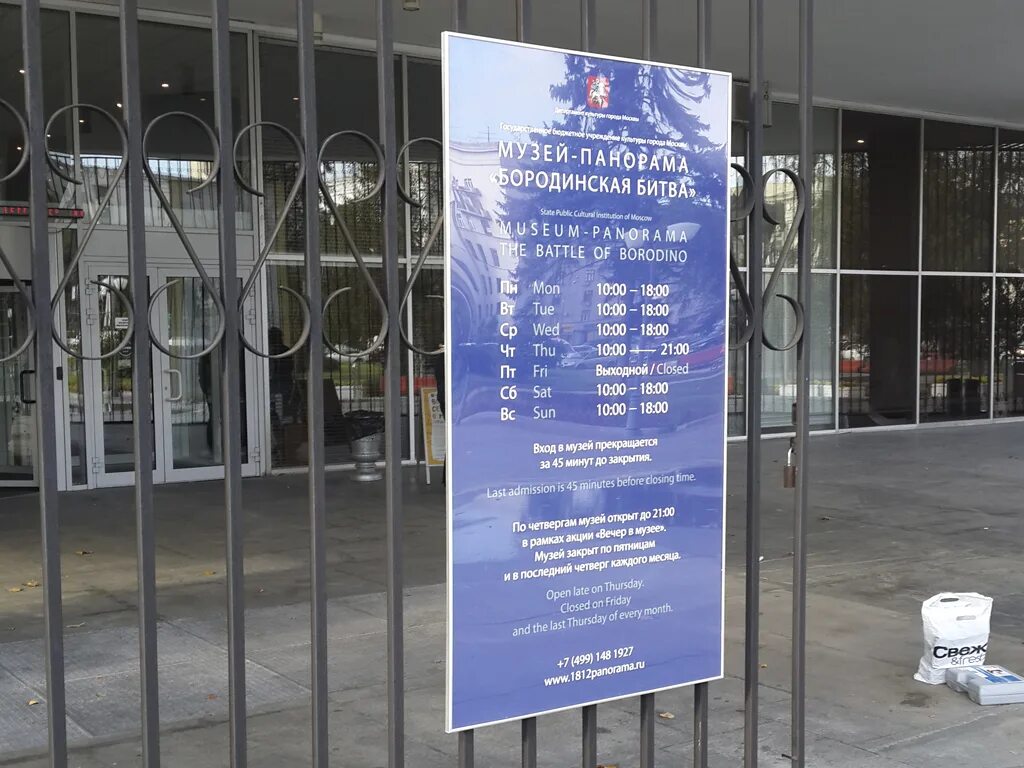 расписание работы майские праздники 2022. московская неделя музеев. режим работы городского музея. расписание музея. список всех музеев москвы.