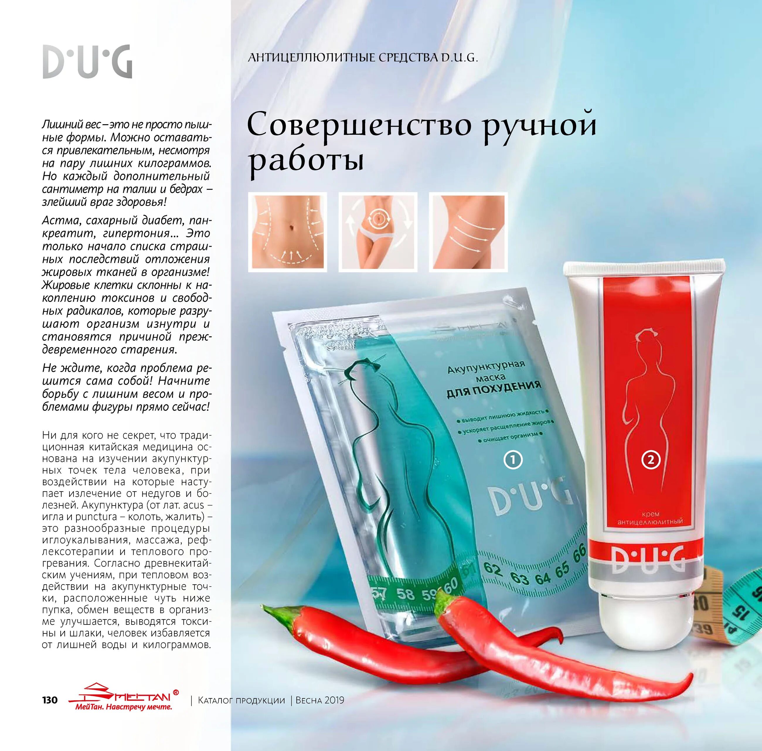 Травяной крем масло для растираний. Мейтан отзывы. Травяное масло для растираний мейтан. Тампоны лу ли мейтан. Тампон лули мейтан.