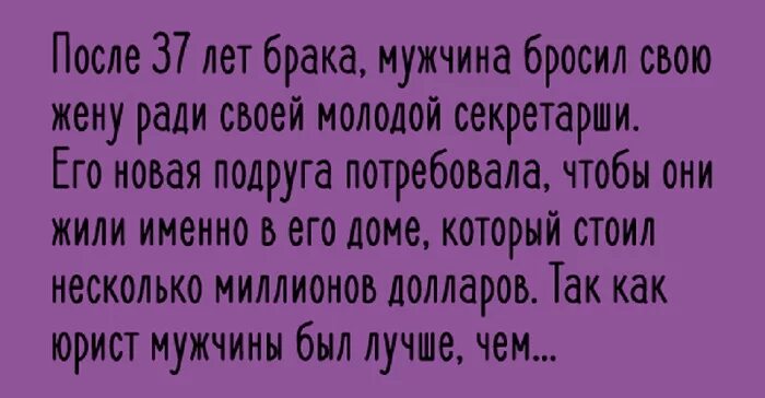 Бросаю Мужчин После Первого Секса