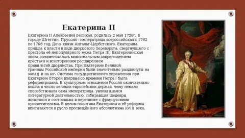 Приход к власти петра 2