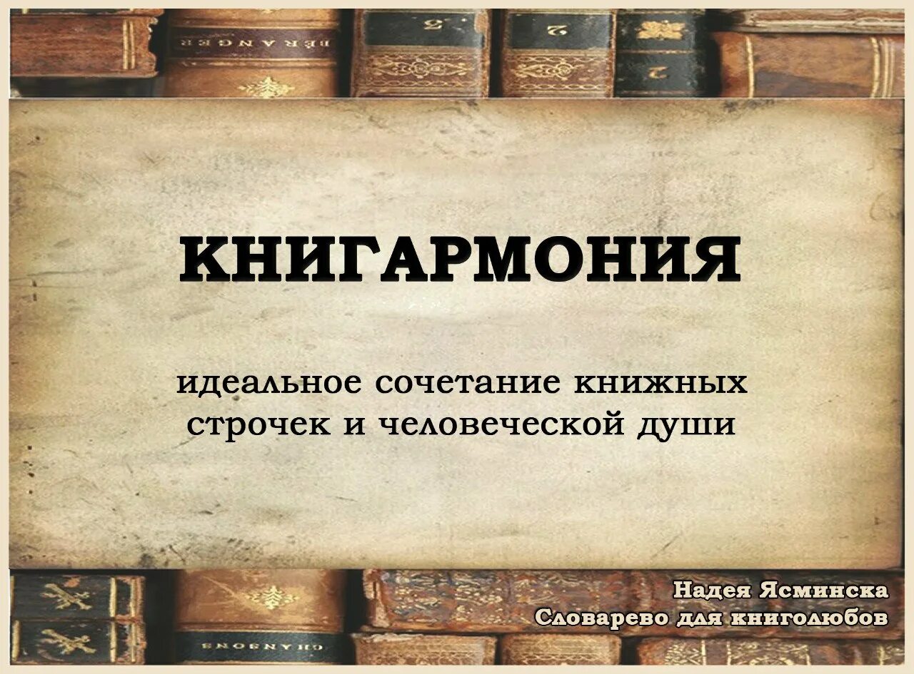 Анекдоты про книги. Смешные высказывания про книги и чтение. Юмор про книги. Смешные цитаты про чтение книг. Смешные фразы про книги.