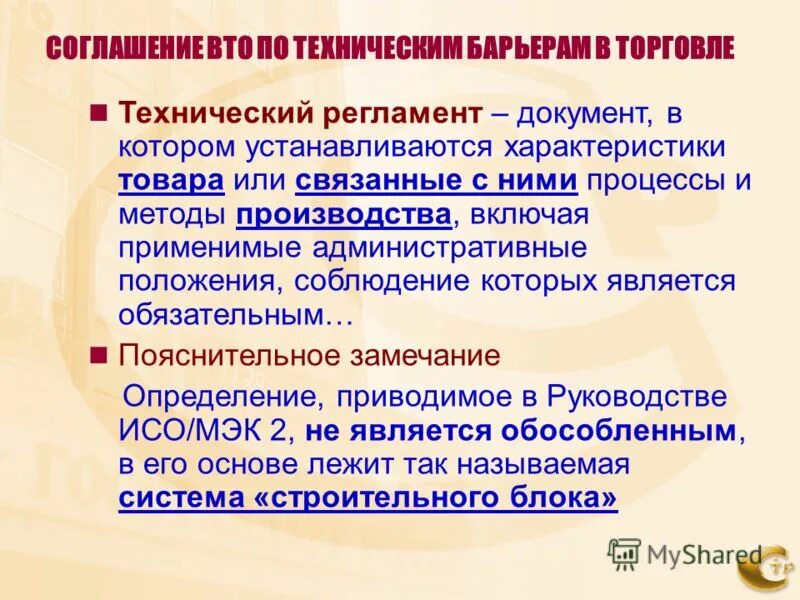 устанавливаются характеристики продукции и процессов
