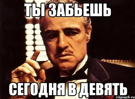 Зайди в 9