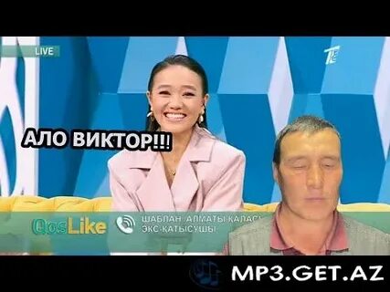 Косылайык лайф прямой бүгінгі