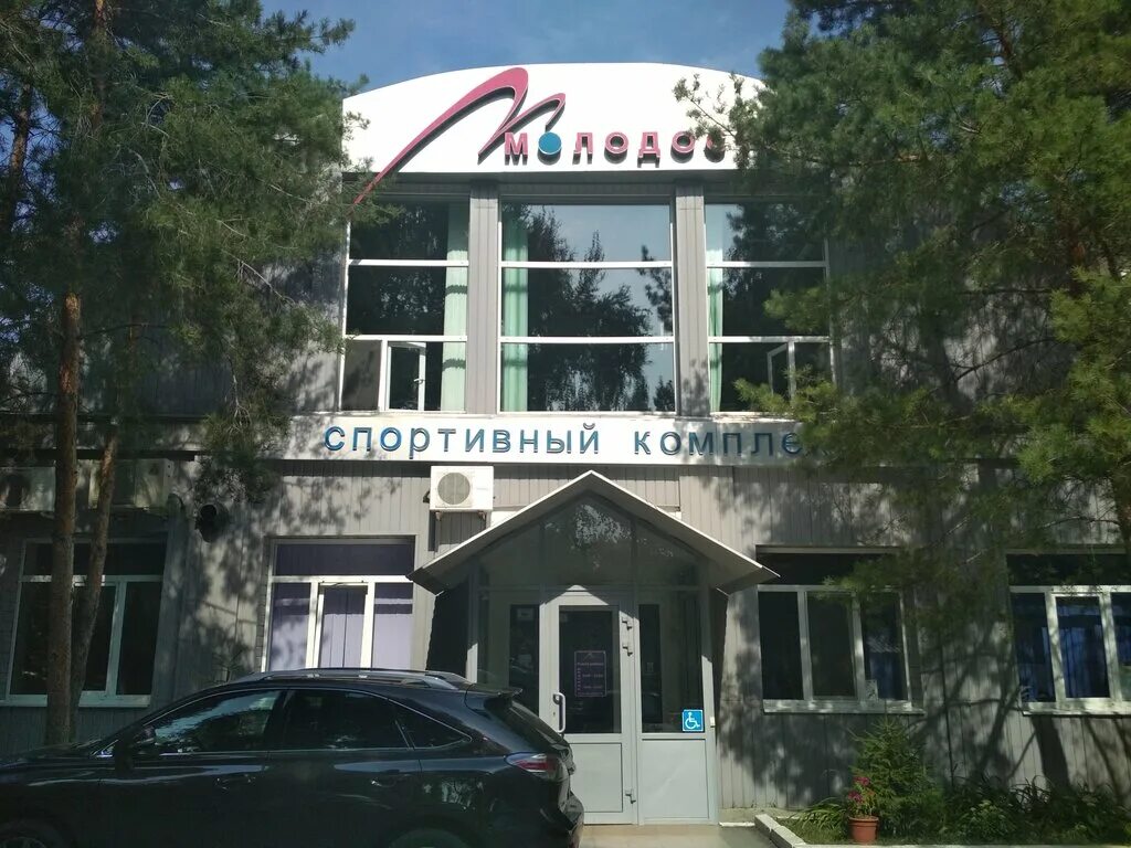 молодость надым. спортивный комплекс молодость. спортивный клуб молодость саратов. ск молодость саратов. молодость тобольск спорткомплекс.