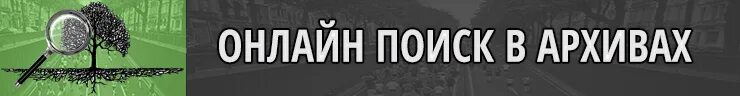 Люди живущие в горах. Искать предков по фамилии. Приймак николай алексеевич герой советского союза. Жить в примаках. Архив фамилий поиск предков бесплатно.