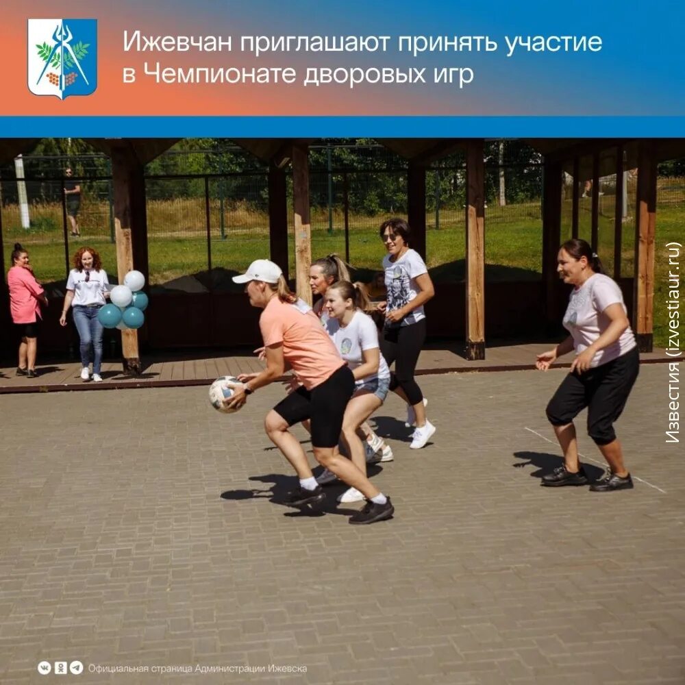 Дворовые игры афиша. Дворовый чемпионат мета. Карта дворовый чемпионат. Дворовый чемпионат пики. Карта дворовый чемпионат.