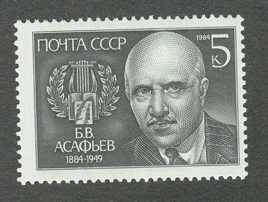 Подбор асафьев. Б в асафьев. асафьев композитор.