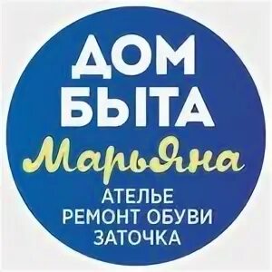 Дом быта северск. Дом быта северск