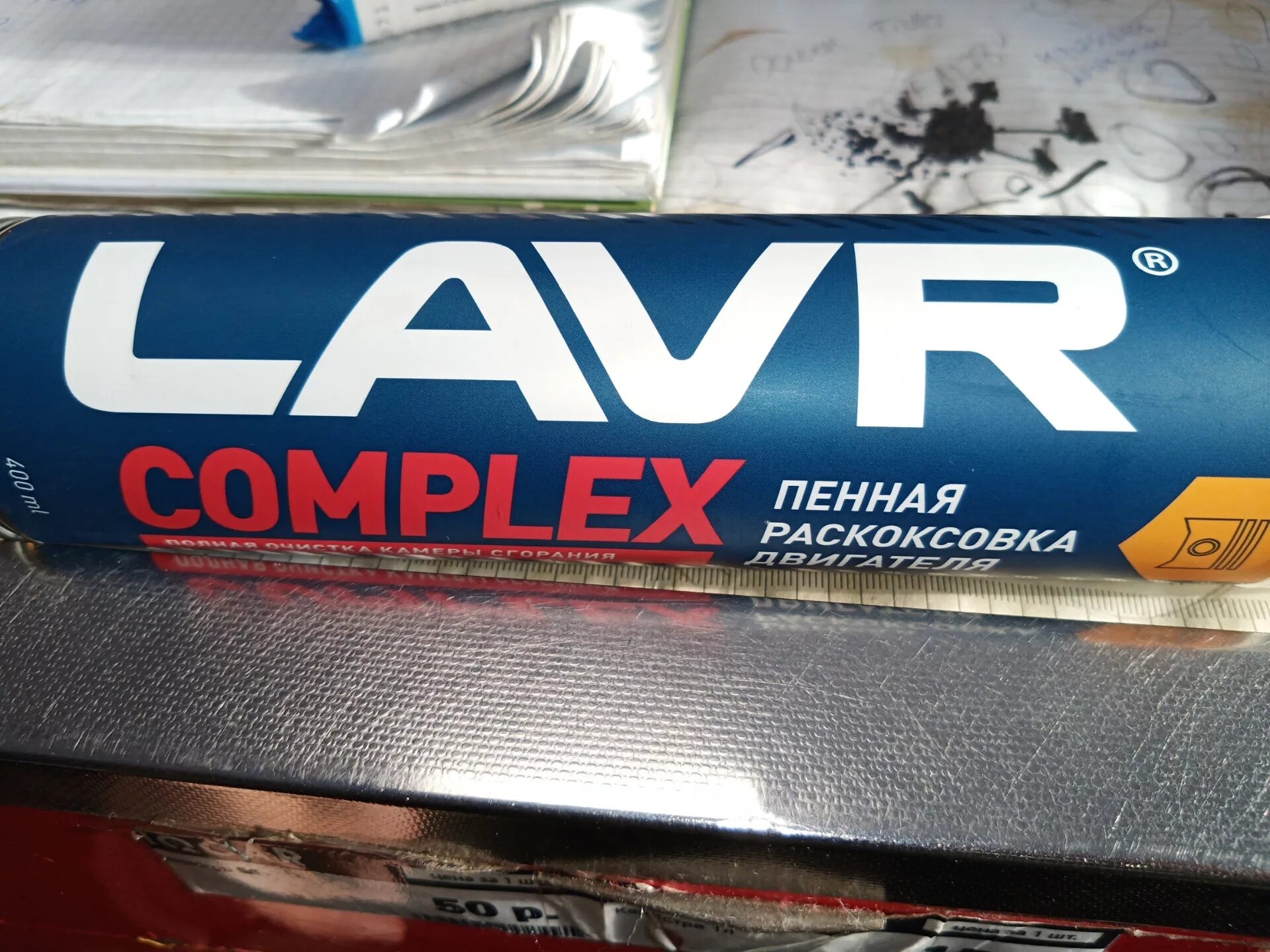 Раскоксовка солярис. Раскоксовка двигателя солярис 1.6. ln2510 lavr. раскоксовка двигателя хендай солярис. пенная раскоксовка.