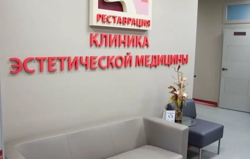 Медицинский центр цветы. Клиника эстетика. центр эстетической медицины самара. клиника реставрация. клиника медицина самара.