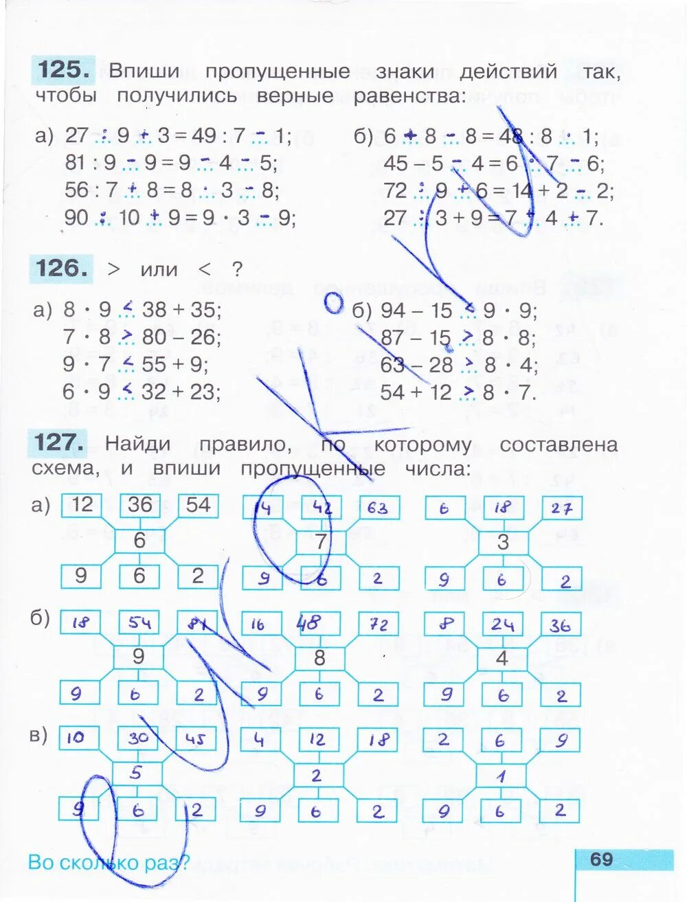 Н б истомина рабочая тетрадь. Н Б Истомина математика 3 класс. ТПО по математике 3 класс 1 Истомина. Математика 1 класс стр 69. Математика 3 класс стр 69 задание 1.