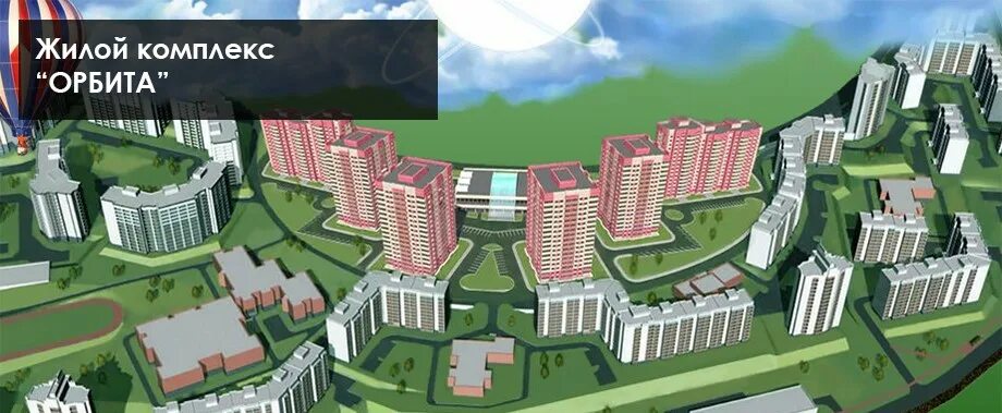 Жк орбита нижний новгород. Нижняя дуброва орбита. Жк орбита нижний новгород. Жк орбита в нижнем новгороде фото. Орбита нижний новгород.