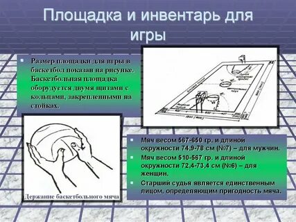 Игра масштаб