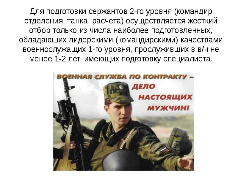 Владеешь подготовивший
