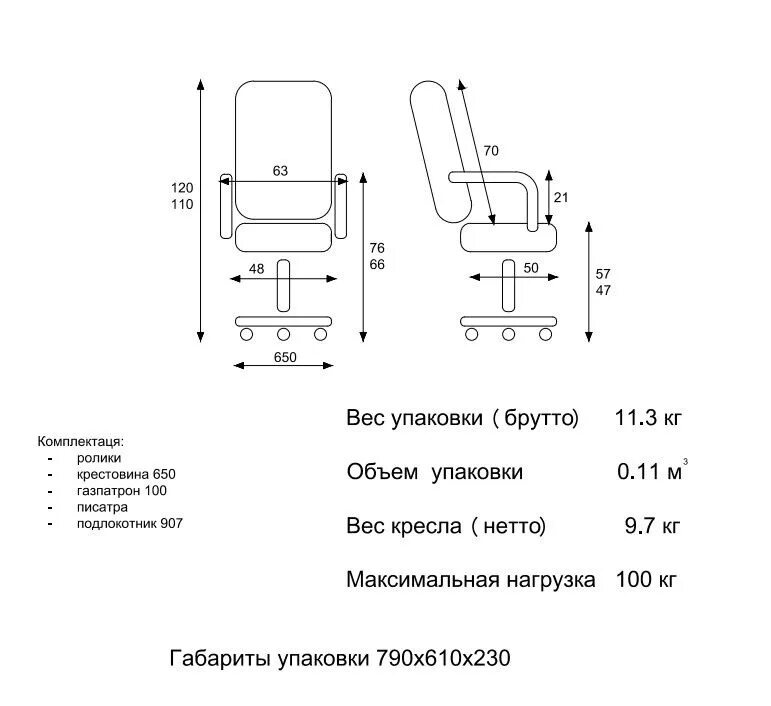 Размер офисного кресла