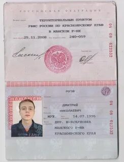 Паспортный великий новгород
