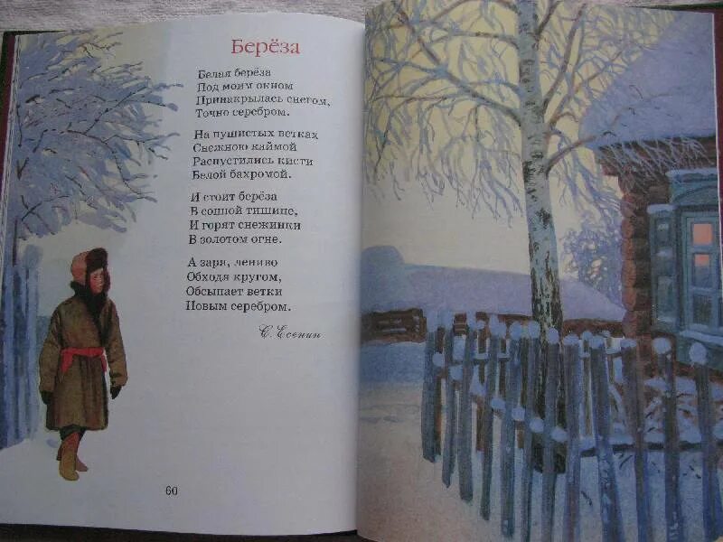 Стих про зиму классиков для детей. Стихи о детях русских поэтов. зима в стихах русских поэтов для детей. стихи о зиме русских поэтов. стихи русских писателей о зиме.