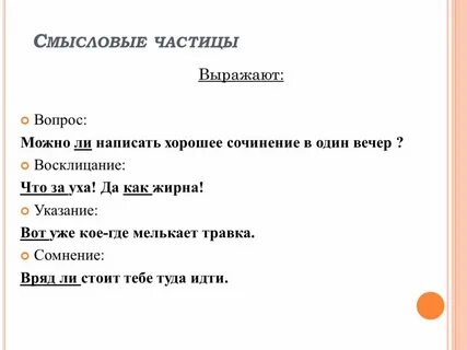 Выражены вопрос