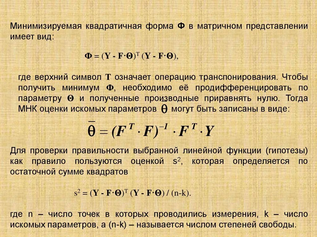 Квадратичная форма. Матричная форма записи квадратичной формы. Матричное представление квадратичной формы. Квадратичные формы и матрицы. Квадратичная форма определена