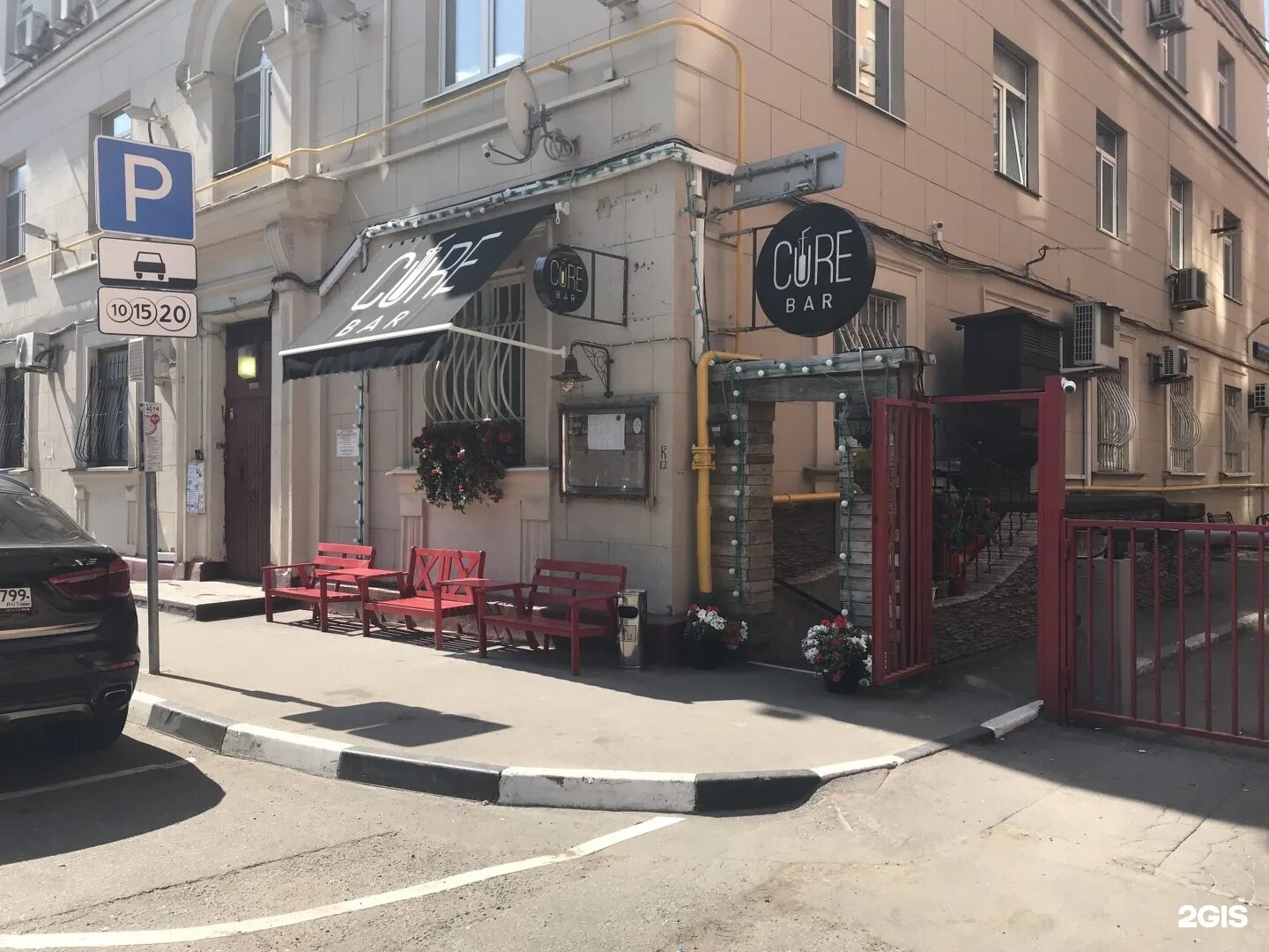 Бар «cure bar» меню. Бар ленинградский экспресс спб. Ленинградский бар. Cure bar москва. Ленинградский проспект 66 кюр бар.