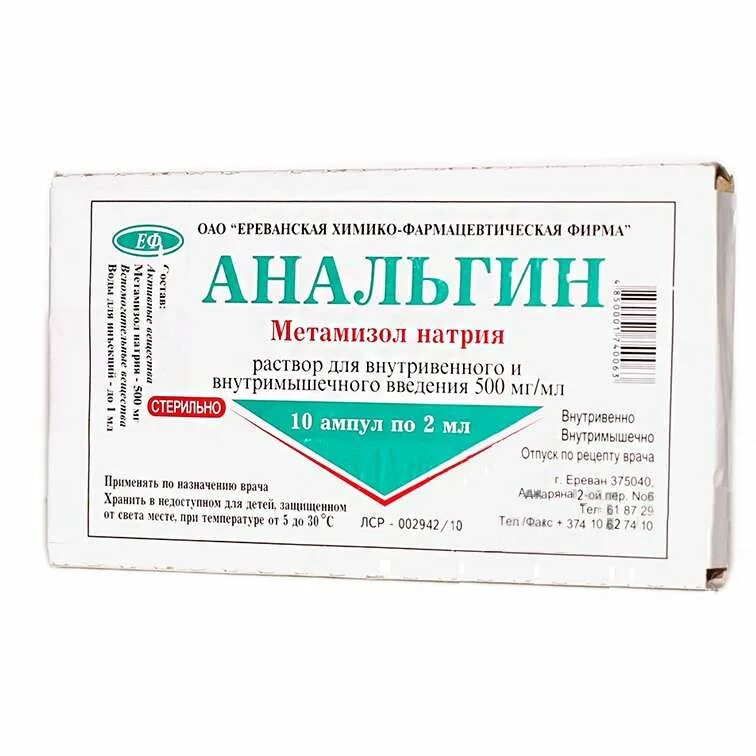 500 мг воды. Анальгин р-р 500мг/мл 2мл n10. Анальгин р-р д/и/в/в/в/м 500мг/мл 2мл амп n10 Новосибхимфарм. Анальгин Ереванская фирма. Анальгин р-р для в/в и в/м введ. 500мг/мл амп. 2мл №10.