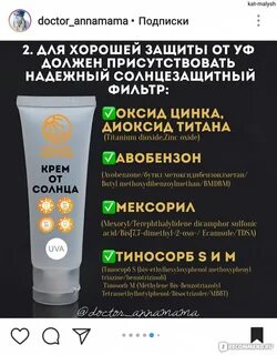 Диоксид крем