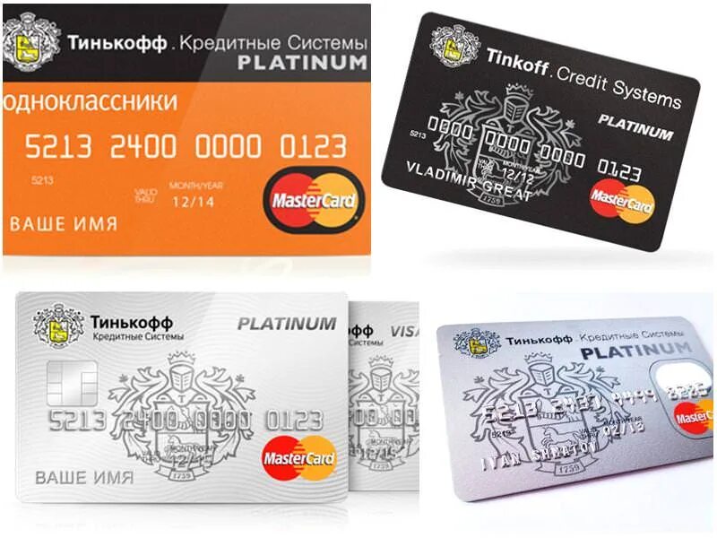 Www tinkoff ru card card. Карта тинькофф платинум. Кредитная Катра тинькофф. Кредитная карта тинькофф. Банковская карта тинькофф.