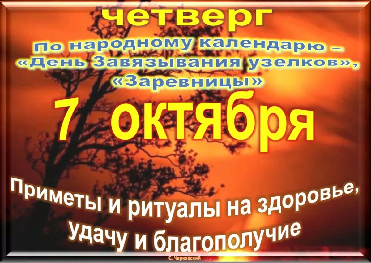 5 6 7 октября. 7 Октября праздник. 7 Октября октября праздник. 7 Октября необычные праздники. 7 Октября 2021.