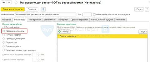 Доплата за выходные дни