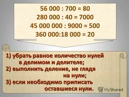 9 нулей