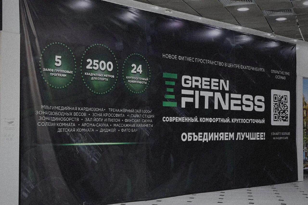 Green fitness екатеринбург. Спортзал в гринвиче екатеринбург. Фитнес green. 10 лет октября, 72 фото. Green fitness екатеринбург.