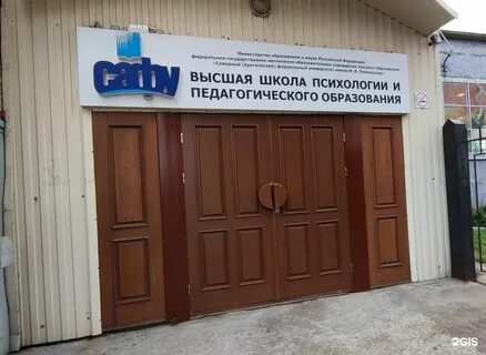 Ленинградский 311 архангельск