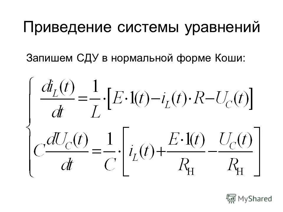 нормальная форма коши. форма коши. форма коши дифференциальные уравнения. нормальная форма коши. нормальная форма коши.